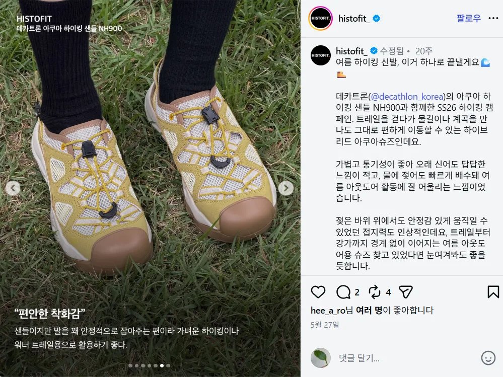 @histofit_ 게시물 - 데카트론 아쿠아 하이킹 샌들 착용기