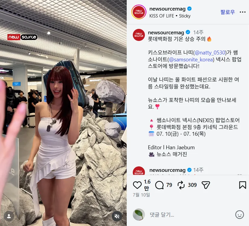 @newsourcemag 릴스 - 쌤소나이트 넥시스 팝업스토어 방문